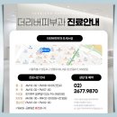 더리버피부과의원 이미지