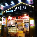 계산역빵집 이미지