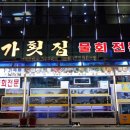 대포항 제1주차장 이미지