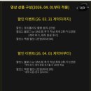 11650-1-10-571 | [공지] W. 가성비 DVD 원탁미디어 계약후기 / 짝꿍코드(3회 남음🎁☕️)