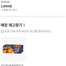 세븐일레븐 천안불당칸타빌점 | 천안 신불당 GS편의점에서 오리온 황치즈칩 구매 후기 방법 내돈내산