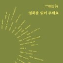 날 수 없지, 누구나 그래 / 강수화 이미지