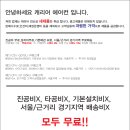 가정용/업소용 인버터형 냉온풍기 팝니다(전국최저가) 이미지