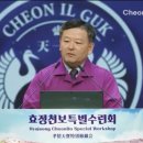 영계를 알고 영력을 갖출때 참된삶이 열린다 … 이미지
