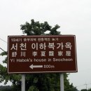 이하복농가 이미지