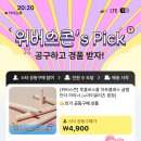 [알리] 투쿨포스쿨 아트클래스 글램 언더라이너 공동구매 4900원! 이미지