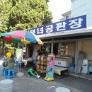 진접공판장 네이버블로그