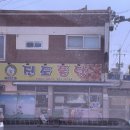 임곡통닭