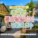 호수속의동화풍경 | 후쿠오카 유후인 가볼만한곳｜플로랄빌리지·긴린코 호수·토토로샵 후기