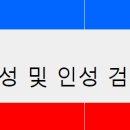 [일반] (유아교육과) 2024학년도 2학기 교직 적성 및 인성 검사 시행 공고 이미지