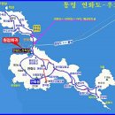 4/30-5/2 산달도-우도-반하도- 연화도 트래킹 이미지