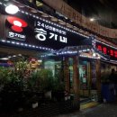 철길기사식당