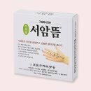 수지침&쑥뜸 쇼핑하우