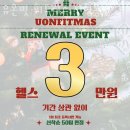 유온핏 휘트니스 신영통점 | 프리미엄 헬스장 유온핏 휘트니스 신영통점 회원권 가격 정보