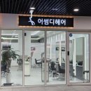 나연 | 천호미용실 어썸디헤어 나연쌤 굵은 히피펌 후기