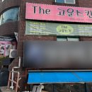 더고운스킨