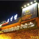 도연정