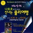나로씨티