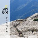 민둥산운동장 3 이미지