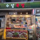 수양 | 창원 도계시장 족발 맛집 원조수양족발, 매장, 포장, 배달 솔직 후기