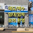 청학공인중개사사무소 이미지