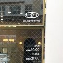 꾸꾸멈머 | 시흥반려동물미용 / 시흥강아지미용 꾸꾸멈머 꼬똥 스포팅 후기 :D