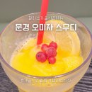 문경 오미자 스무디 :: 할리스 신상 가을 시즌메뉴 음료 후기