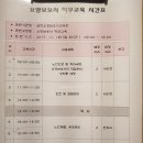 사하요양보호사교육원