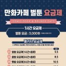 벌툰목포석현점