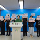 시민단체연합 "충남교육감 B후보 의혹 해명하라" 이미지