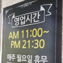 미궁장어구이