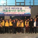 남구바다맛길 이미지