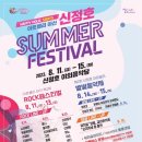 신정호야외음악당 이미지