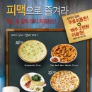 매드피자 이미지