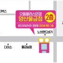 파리바게뜨 양산물금점 이미지