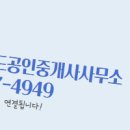 주공4단지 공인중개사사무소 이미지