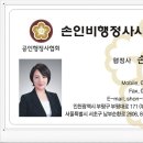 새로이 행정사사무소 이미지