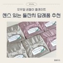 핑크홀릭shop | 센스 있는 돌잔치 답례품 추천 오우얼 곰돌이 그릇 앞접시 플레이트 보자기 포장 가능 소량 주문 가능...