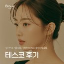테스코 | 테스코 후기로 보는 코실리프팅의 효과