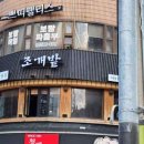 조개특별시 이미지