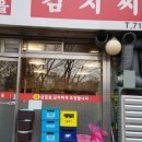 김치찌개생삼겹 이미지