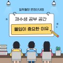 일취월장 관리형독서실 운정점 | 재수생들이 선호하는 운정산내마을 <일취월장>관리형 독서실