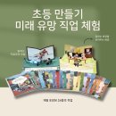 서울마천초등학교 이미지