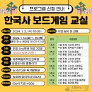 한국사 보드게임 이미지