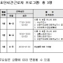 의왕국민체육센터 줌바댄스 강사 모집 이미지