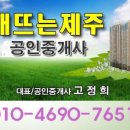 해뜨는(e편한)공인중개사사무소 이미지