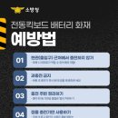 괴산밧데리 이미지