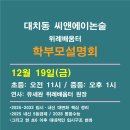씨앤에이논술위례학원