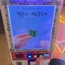 아마츄어작업실자판기