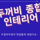 녹수사우나 이미지